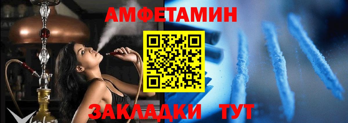 АМФ  сайты даркнета как зайти  Вход с VPN  Ливны  Amphetamine Premium 