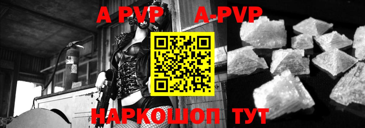 APVP мука  Вход с VPN  Ливны  Alpha-PVP кристаллы  Альфа ПВП Crystall 