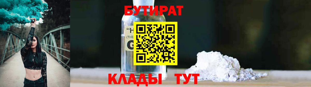 Бутират оксана Ливны