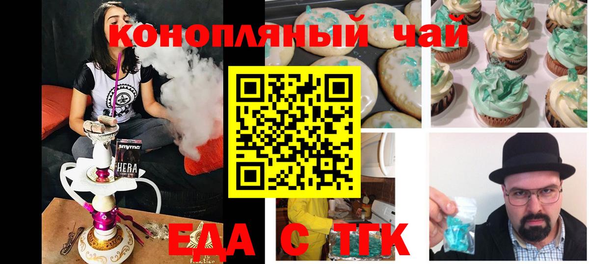 Canna-Cookies марихуана Ливны
