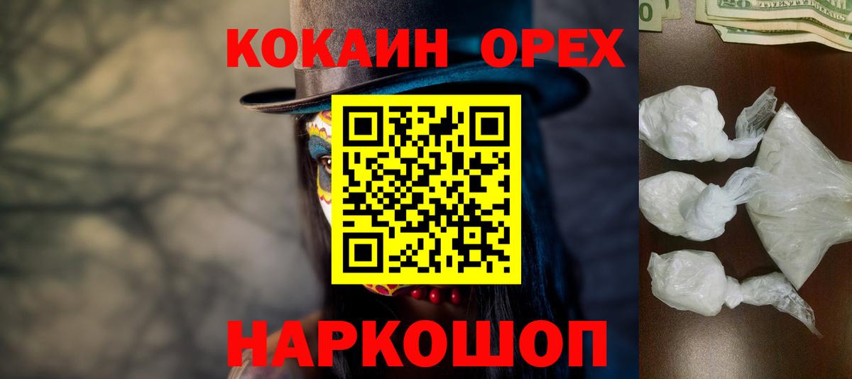 Кокаин Боливия  Вход с VPN  COCAIN FishScale  Ливны 