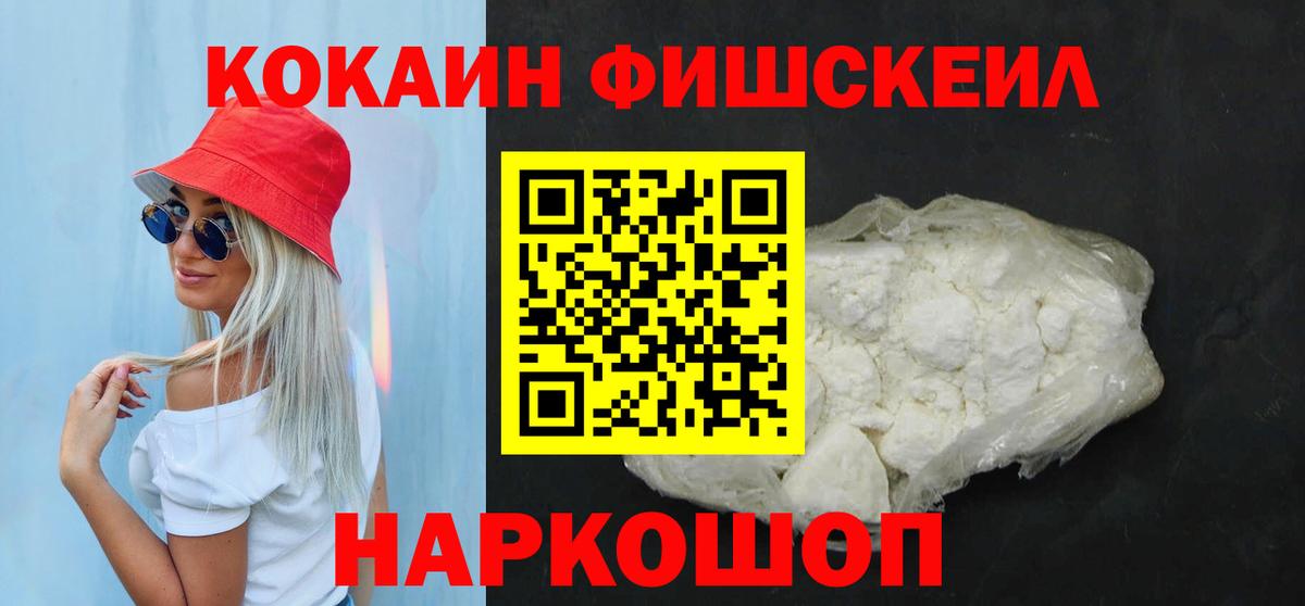 Кокаин 98% Ливны