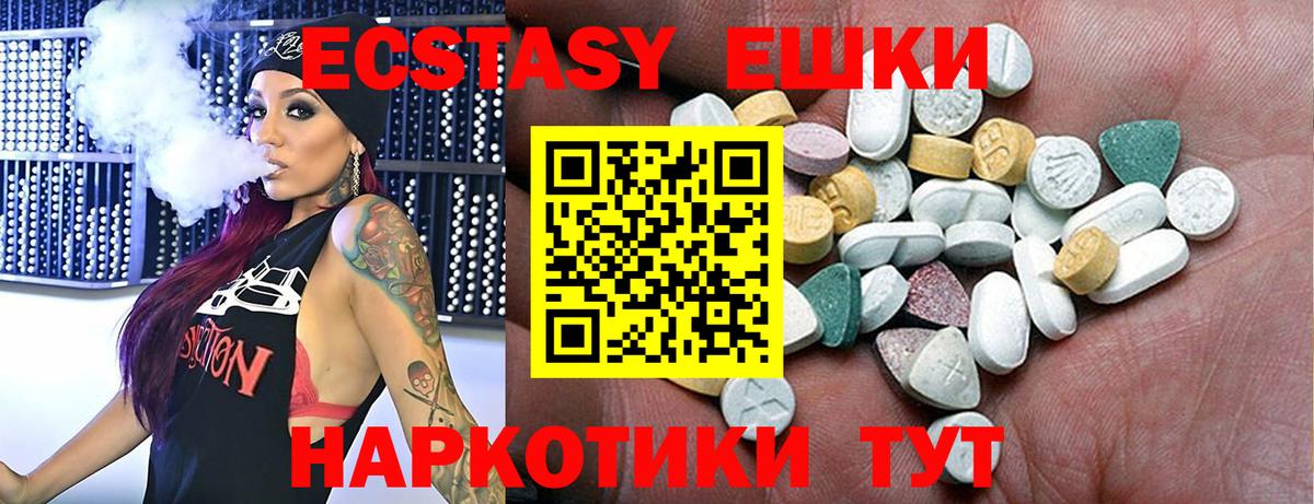 Экстази TESLA  Ecstasy VHQ  Вход с VPN  Ливны 