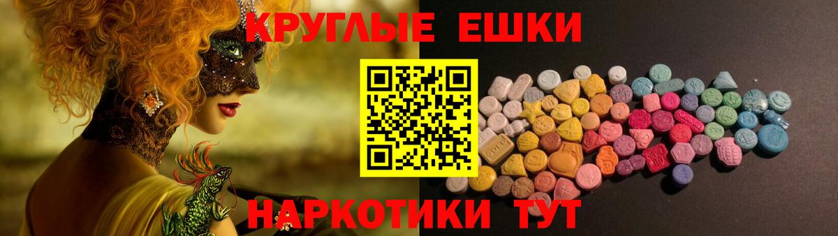 ЭКСТАЗИ 280мг Ливны