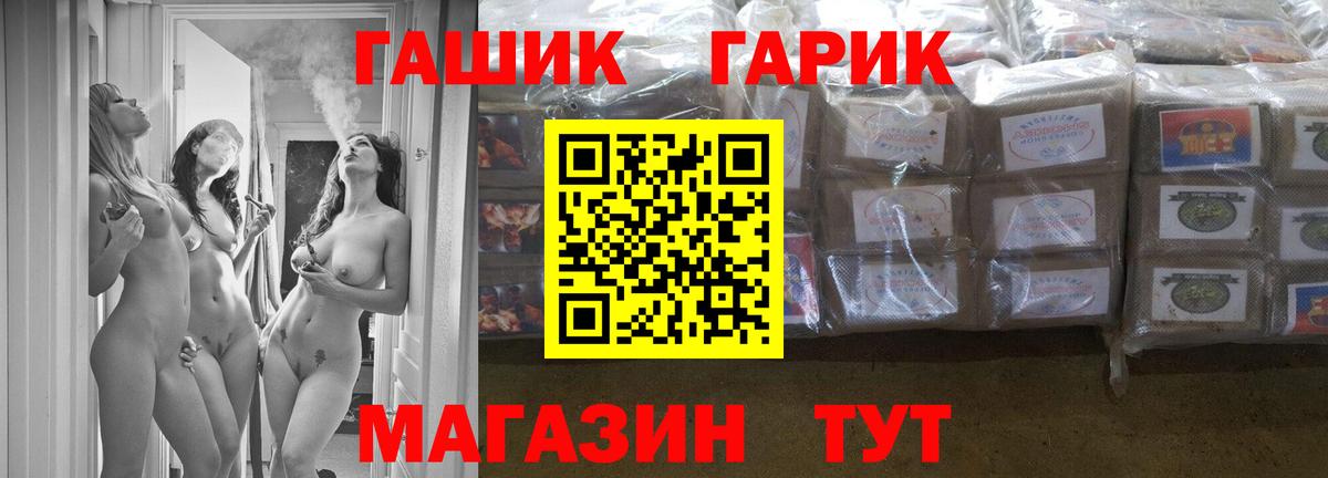 ГАШИШ гашик  Вход с VPN  ГАШИШ  Ливны  Гашиш хэш 