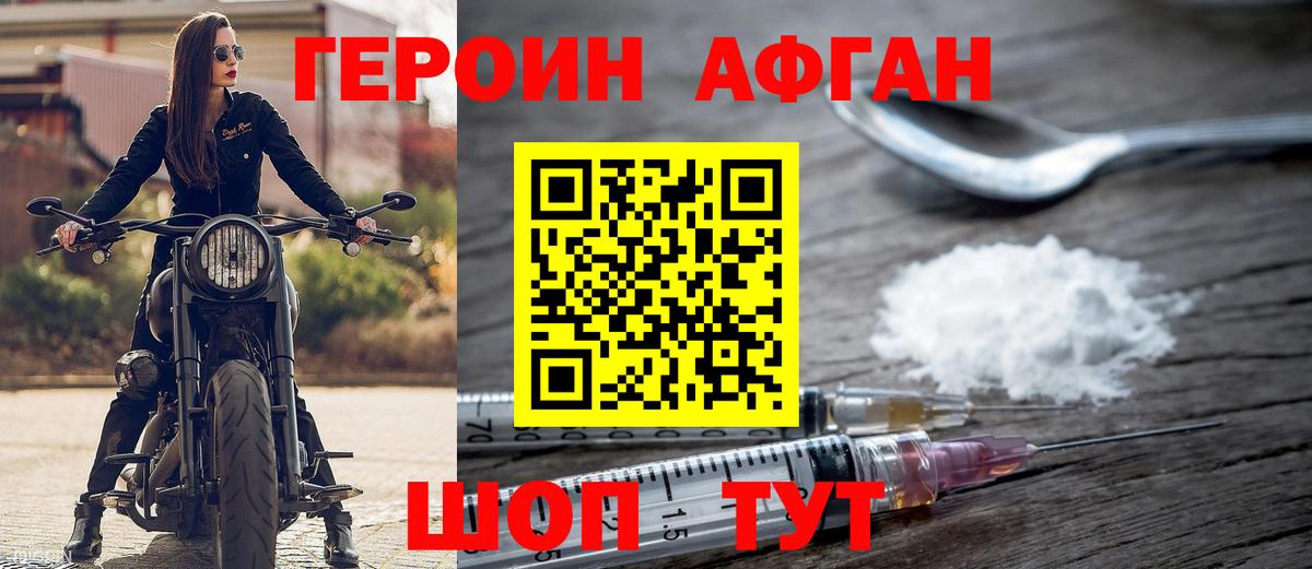 Героин гречка Ливны