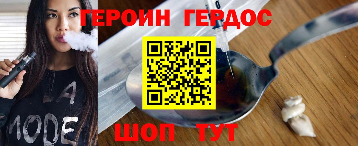 Ливны  ГЕРОИН VHQ  Вход с VPN 
