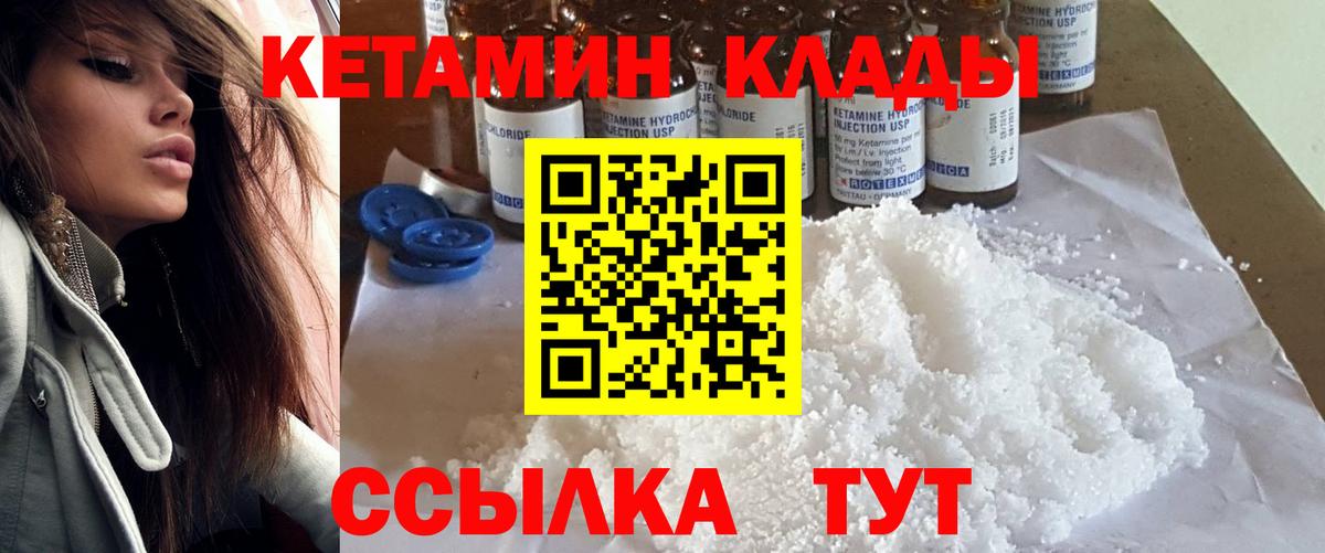 КЕТАМИН VHQ  Вход с VPN  КЕТАМИН VHQ  Ливны 