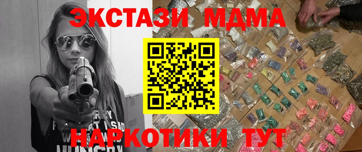 MDMA молли Ливны