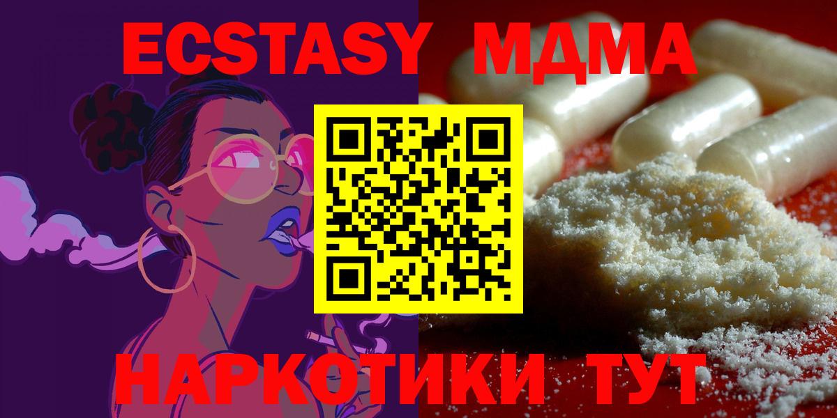 Ливны  МДМА молли  MDMA crystal  Вход с VPN 