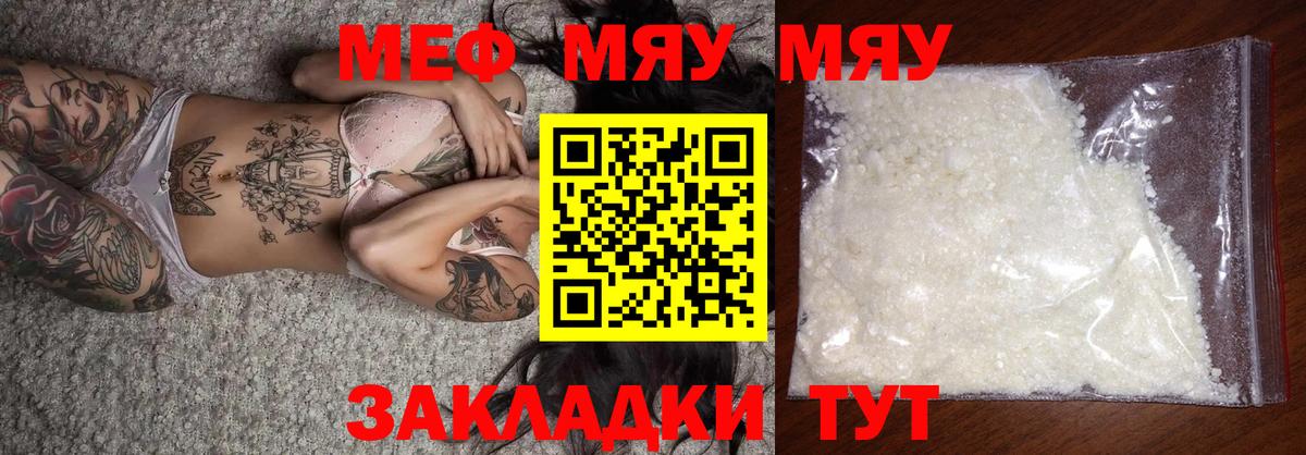 МЯУ-МЯУ mephedrone  Меф  Меф  Вход с VPN  Ливны  МЕФ mephedrone 