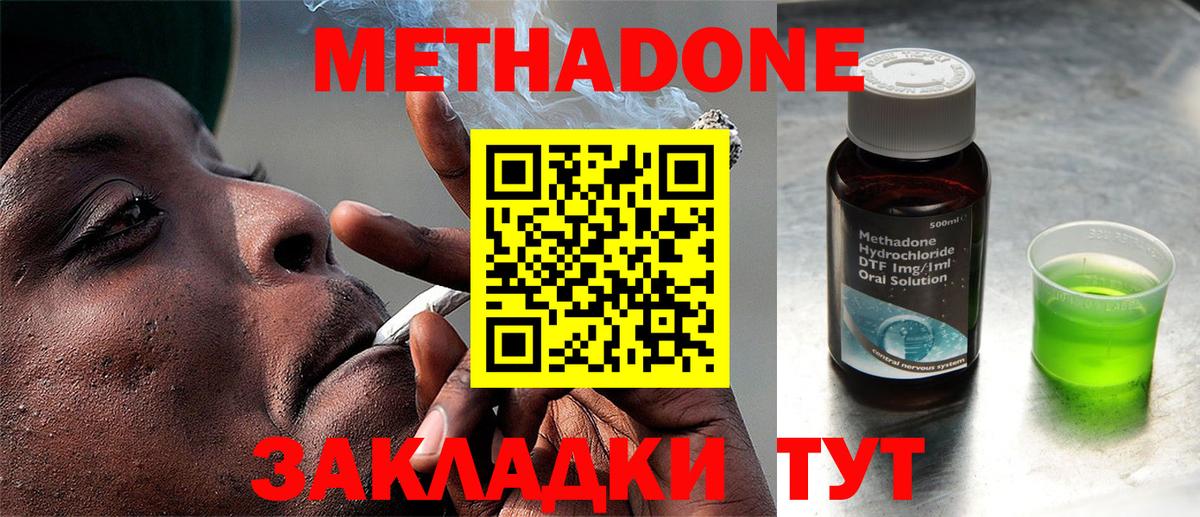 Ливны  Метадон белоснежный  Вход с VPN 