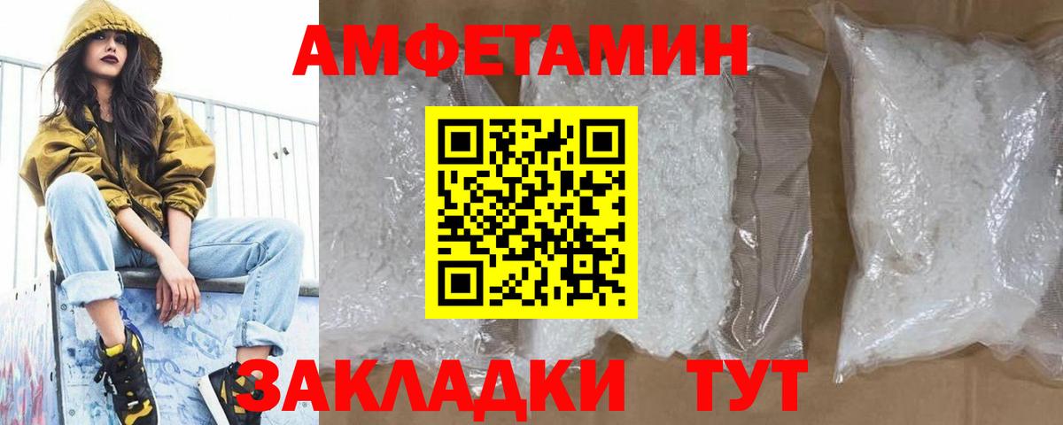 Метамфетамин пудра Ливны