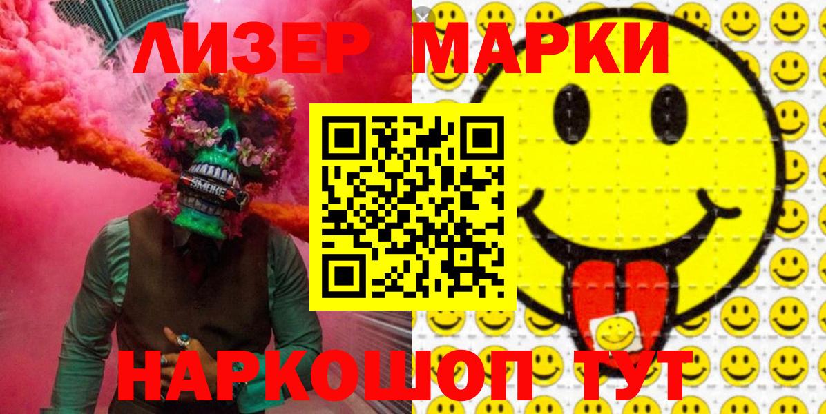 Ливны  Марки N-bome  Вход с VPN  Марки NBOMe 1,8мг 