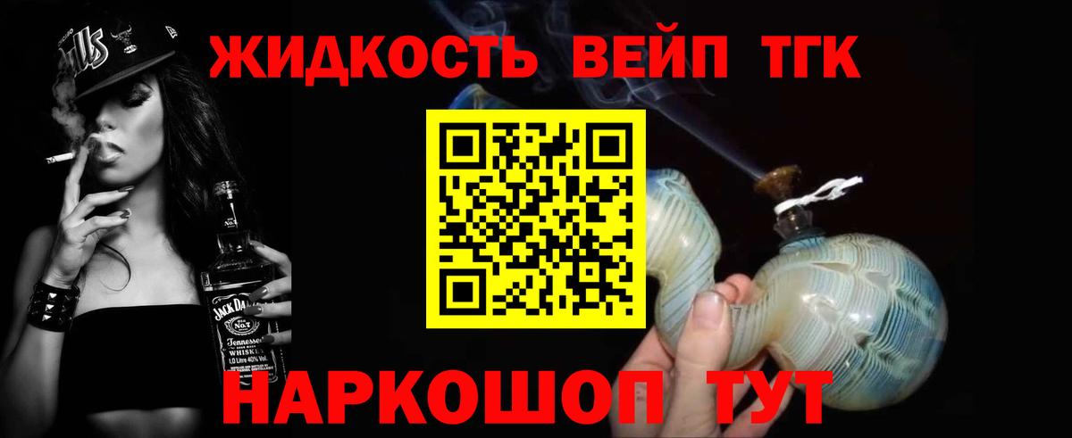 Ливны  ТГК гашишное масло  Дистиллят ТГК жижа  Вход с VPN 