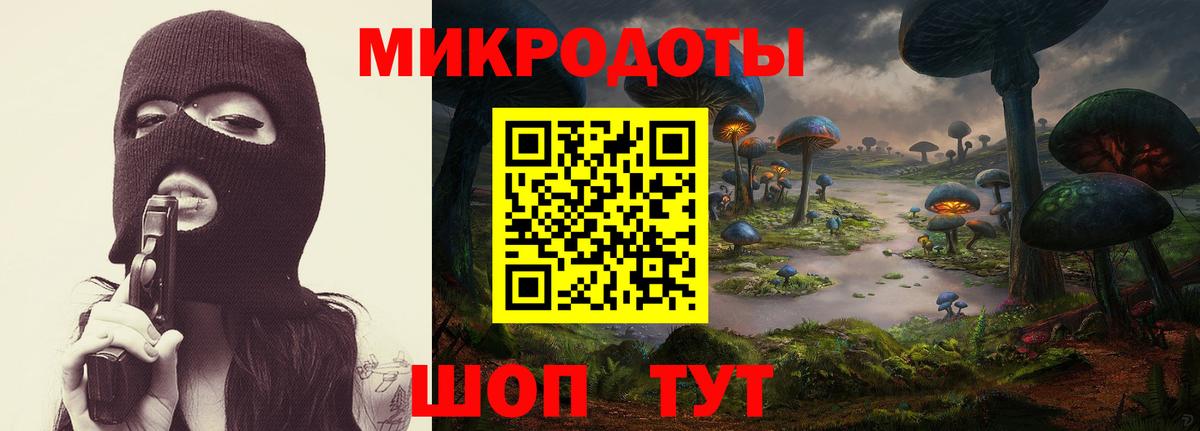 Псилоцибиновые грибы ЛСД Ливны