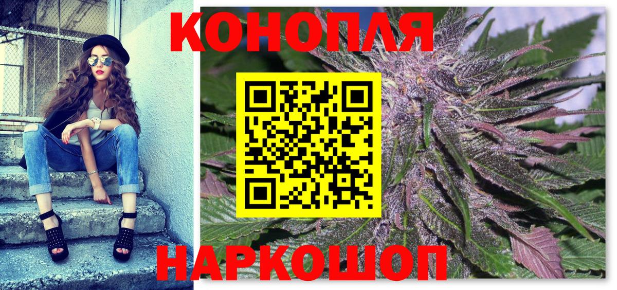 МАРИХУАНА LSD WEED Ливны