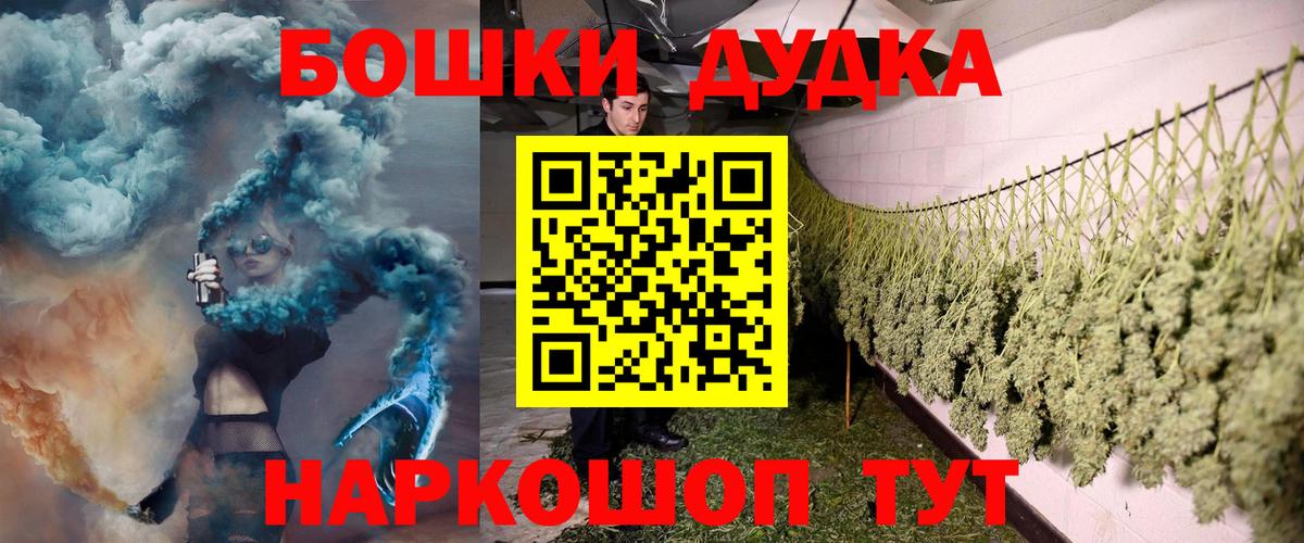 Бошки марихуана Bruce Banner  МАРИХУАНА план  Вход с VPN  Ливны  Бошки марихуана марихуана 